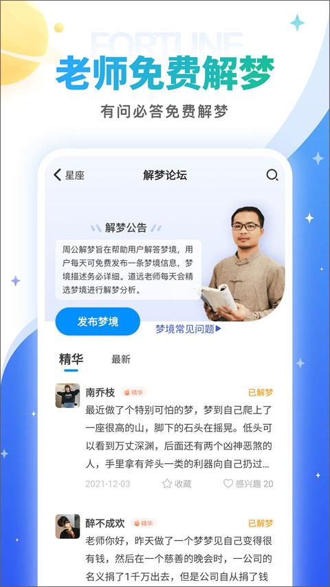 灵占算命八字星座2023