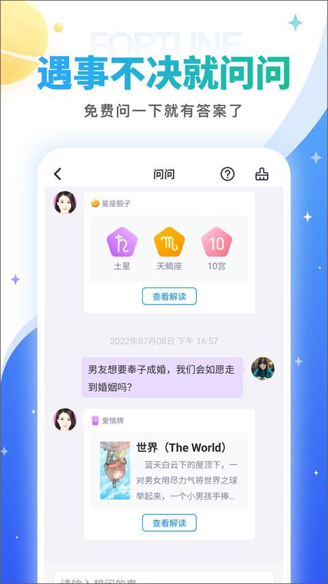 灵占算命八字星座2023