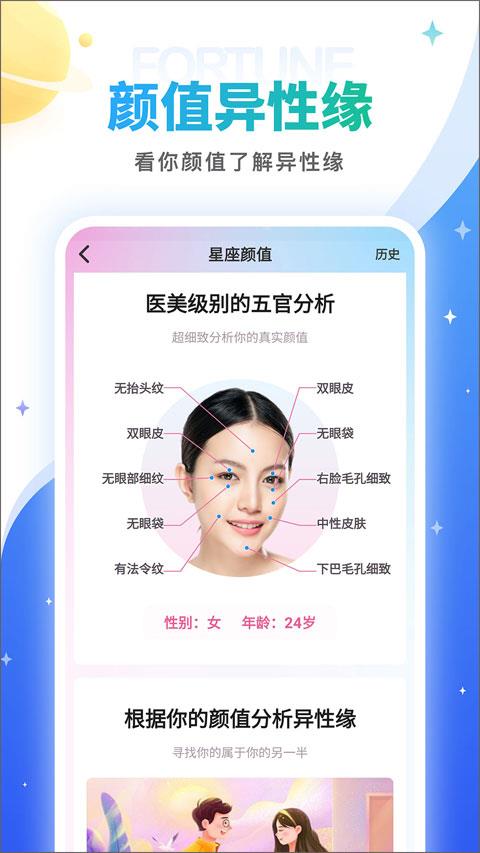 灵占算命八字星座2023