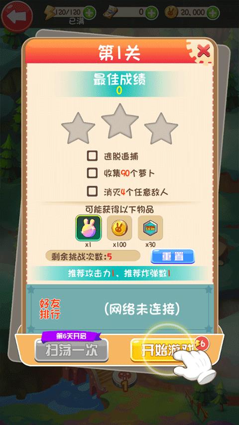 逃亡兔官方正版