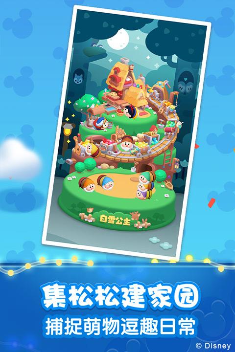 松松总动员qq版