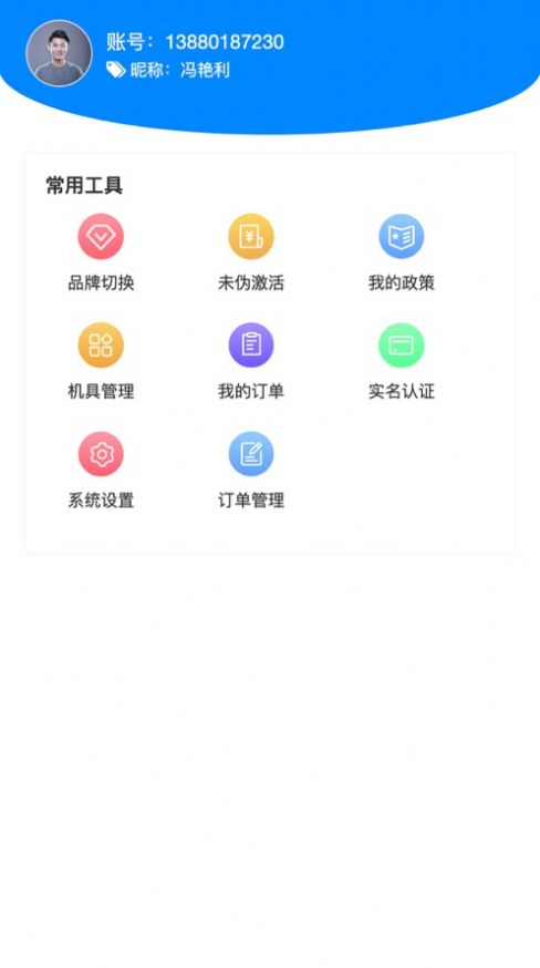海刷合伙人