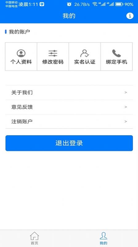 龙棠4A虚拟助手系统