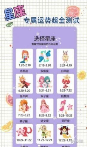 星恋手账日记