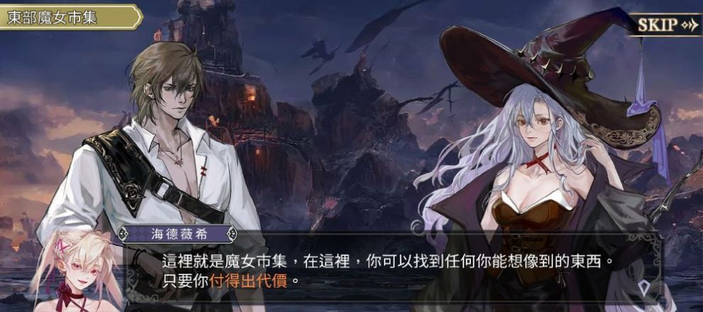 魔女的恋爱法则下载安装