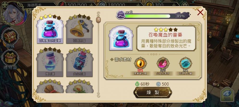 魔女的恋爱法则下载安装