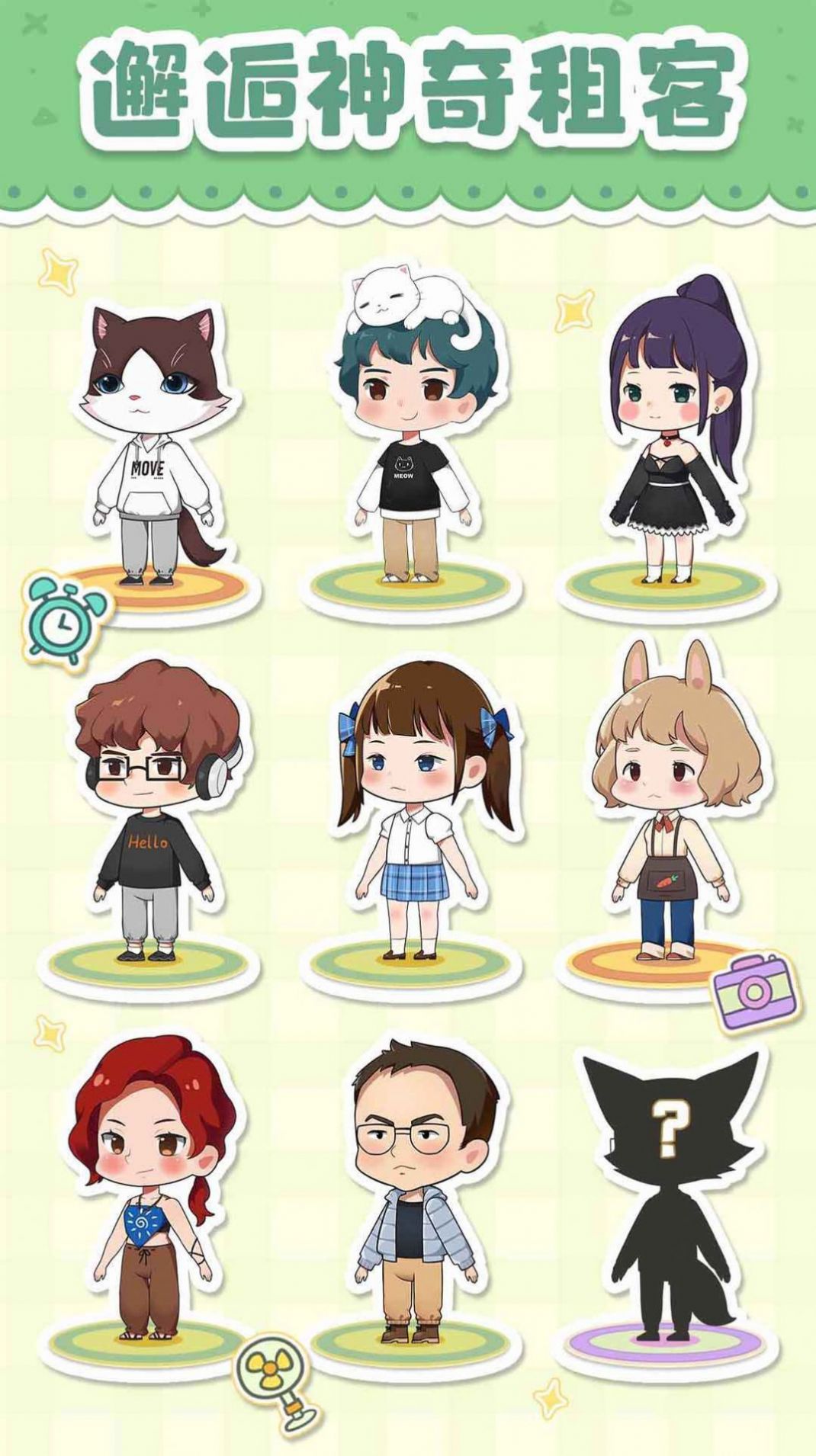 猫婆婆的幸福公寓免广告版