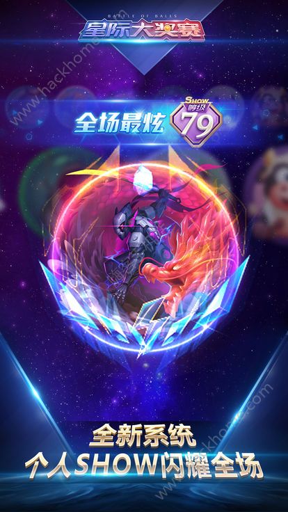 球球大作战6周年版本