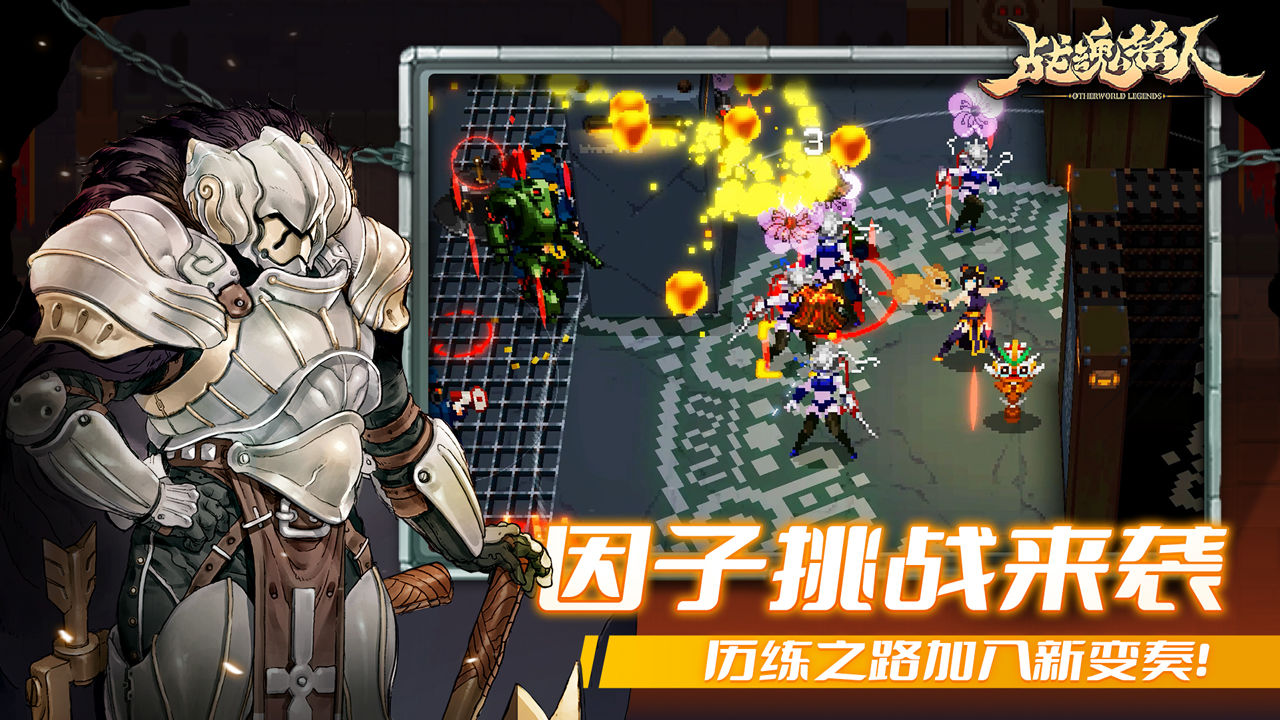 战魂铭人1.18.2版