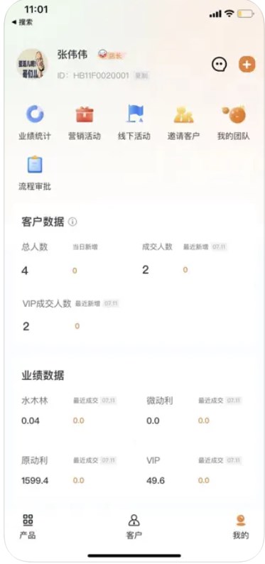 恒亿助手