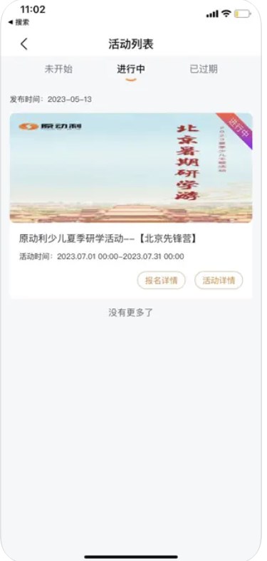 恒亿助手