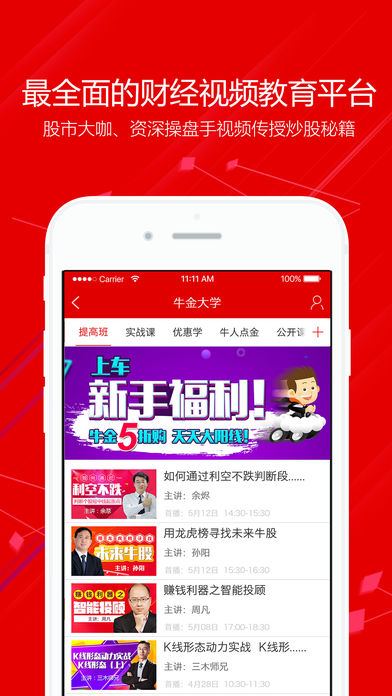 铁雪财经