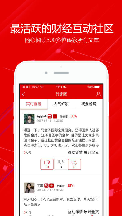 铁雪财经