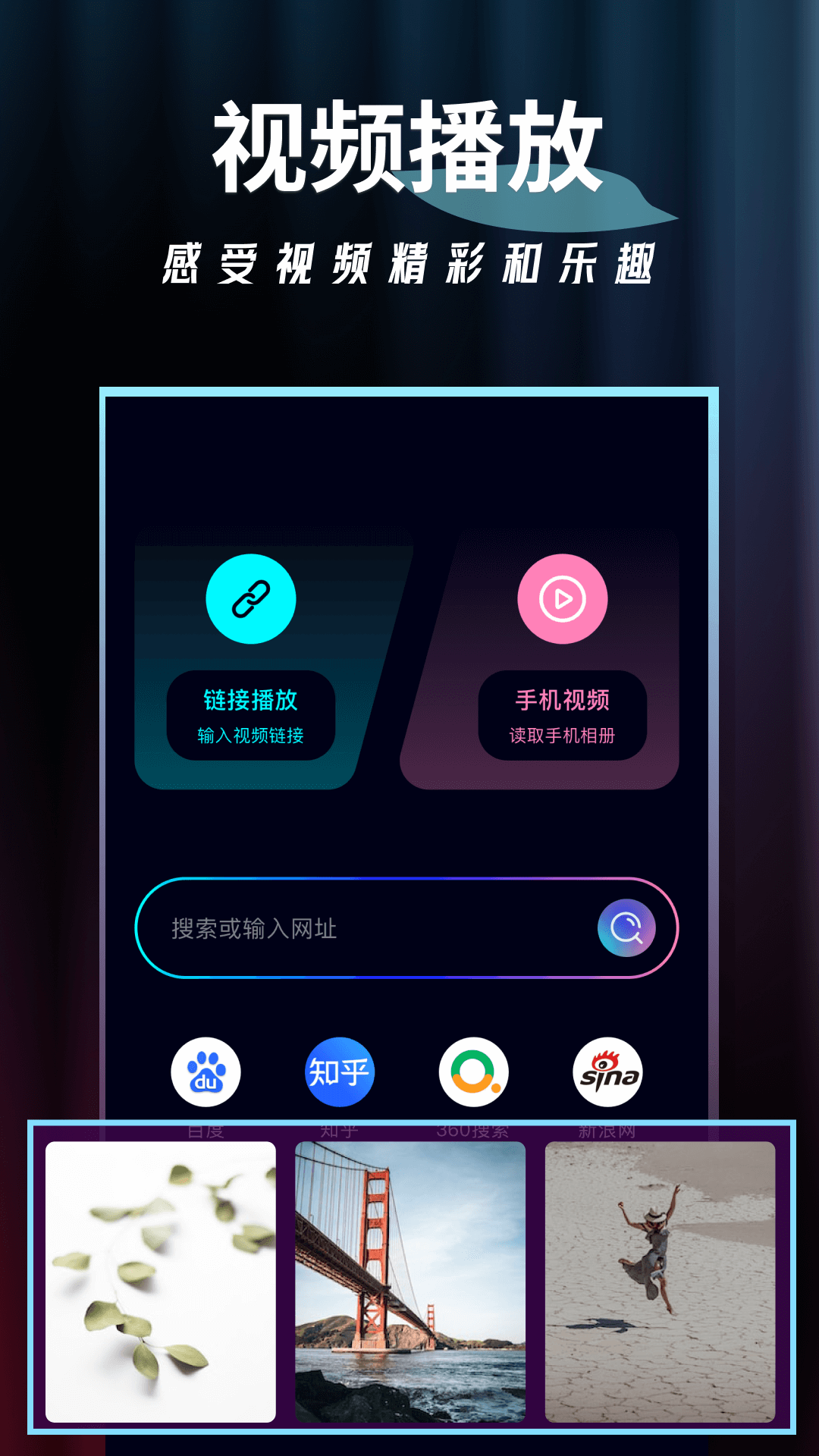 泡泡视频播放器