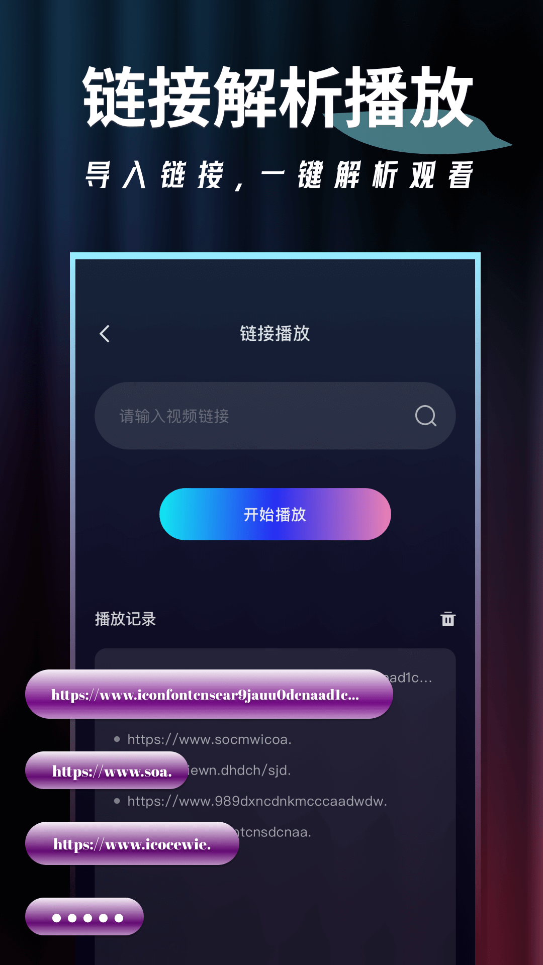 泡泡视频播放器