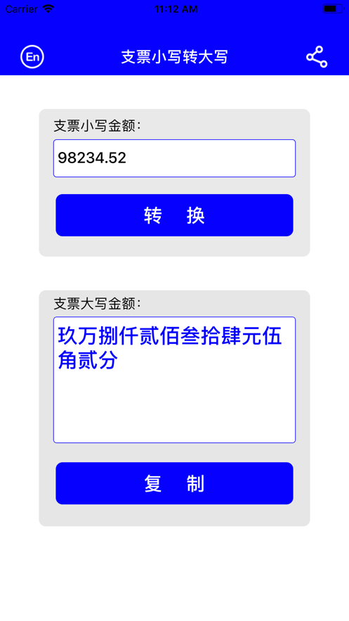 静雅支票小帮手
