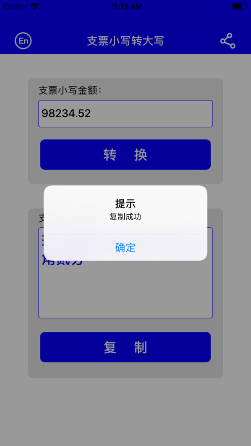 静雅支票小帮手