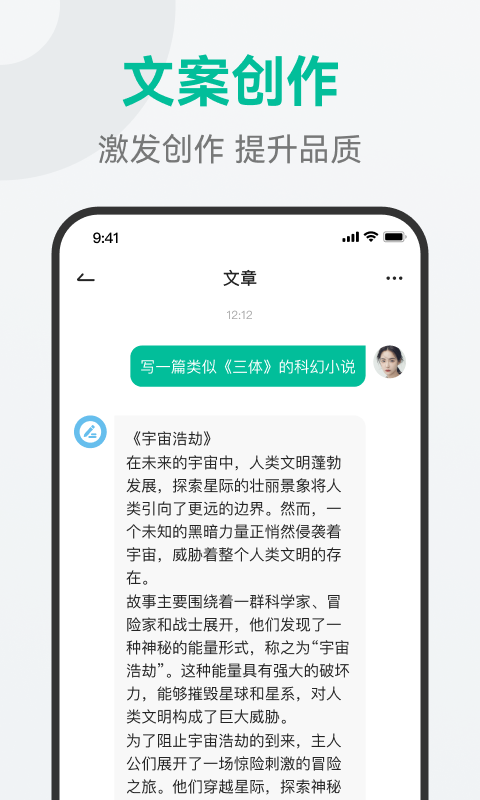 万能问答