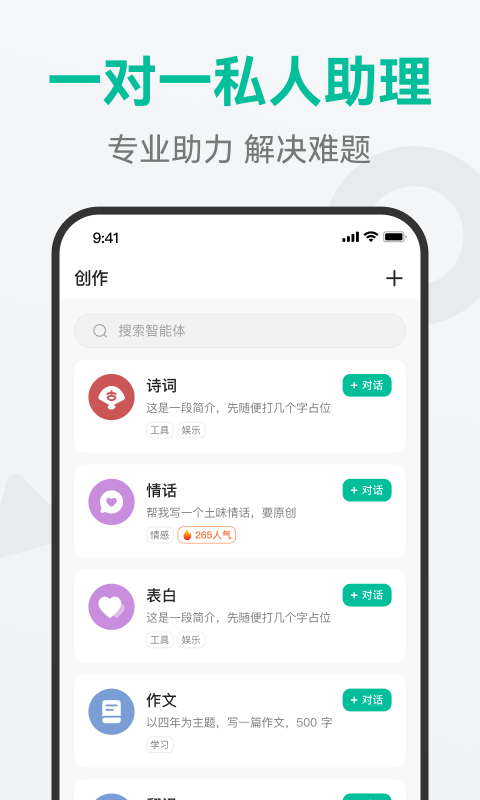 万能问答