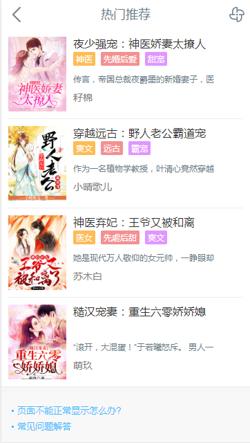 小说优品