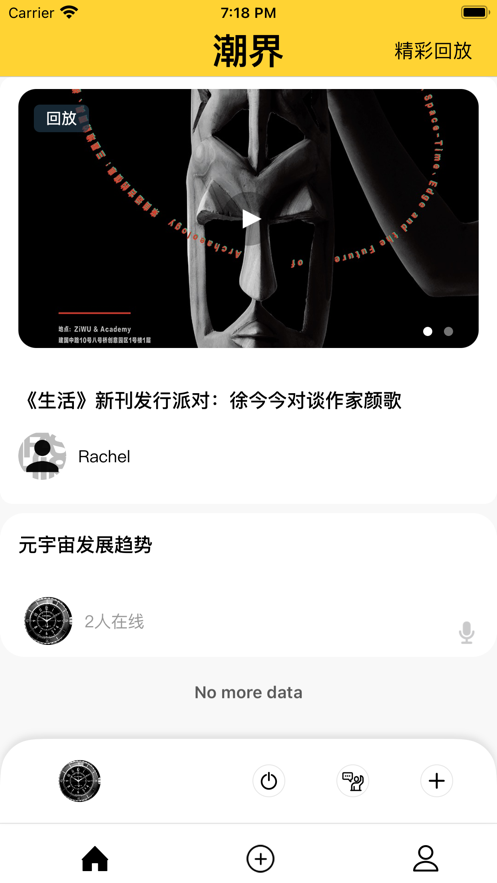 潮界NOWReview