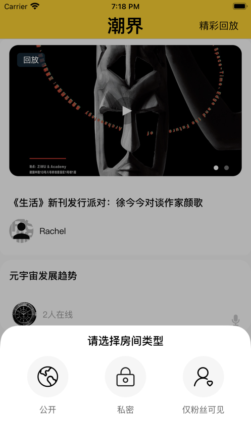 潮界NOWReview