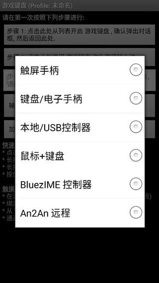手机游戏键盘(game