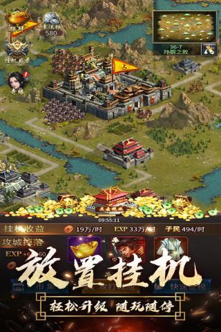 逍遥三国官方正版
