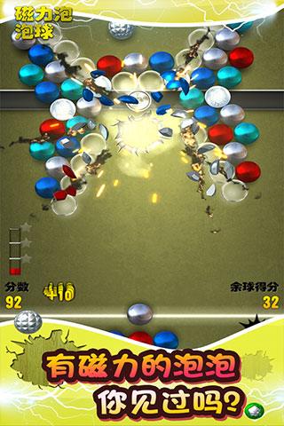 磁力泡泡球游戏