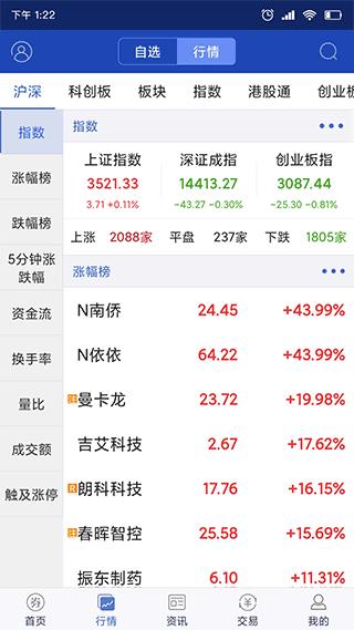 渤海大智慧手机版