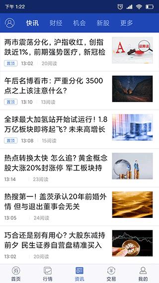 渤海大智慧手机版