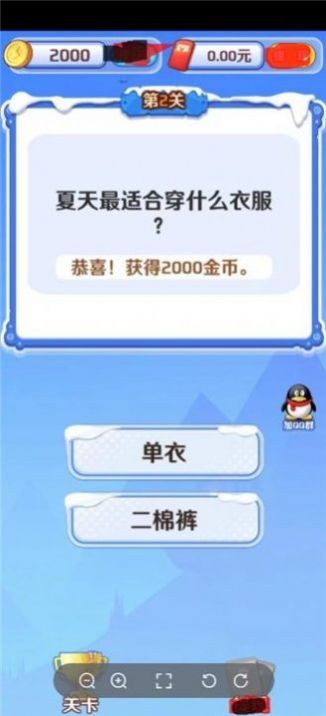 金题爷爷红包版