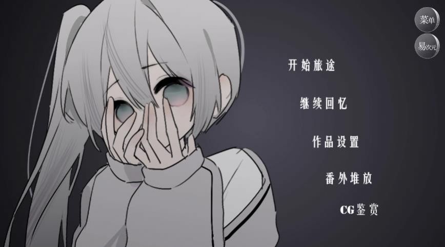 易次元的怪谈之家下载安装