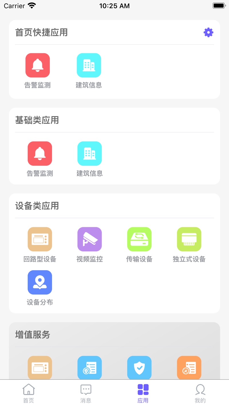 享安全