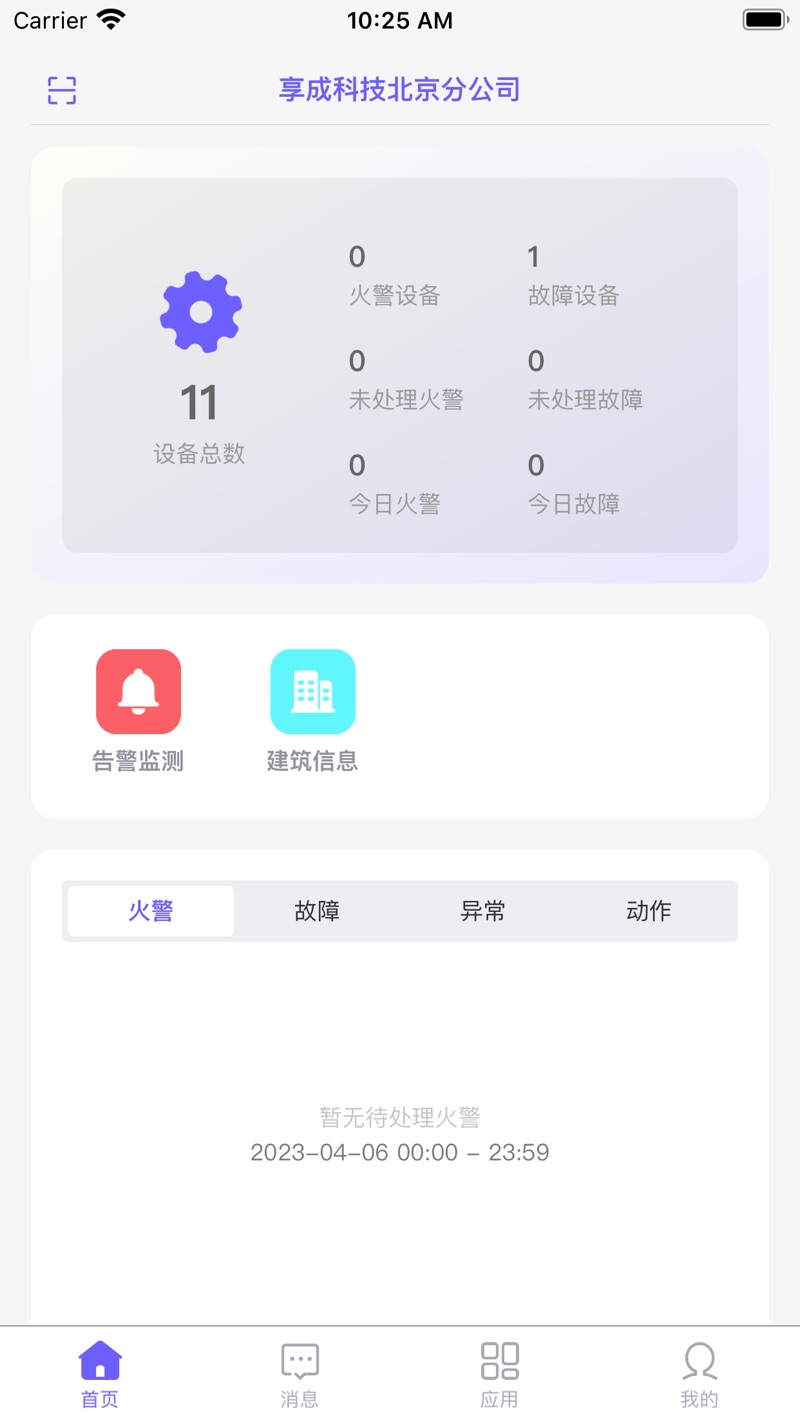 享安全
