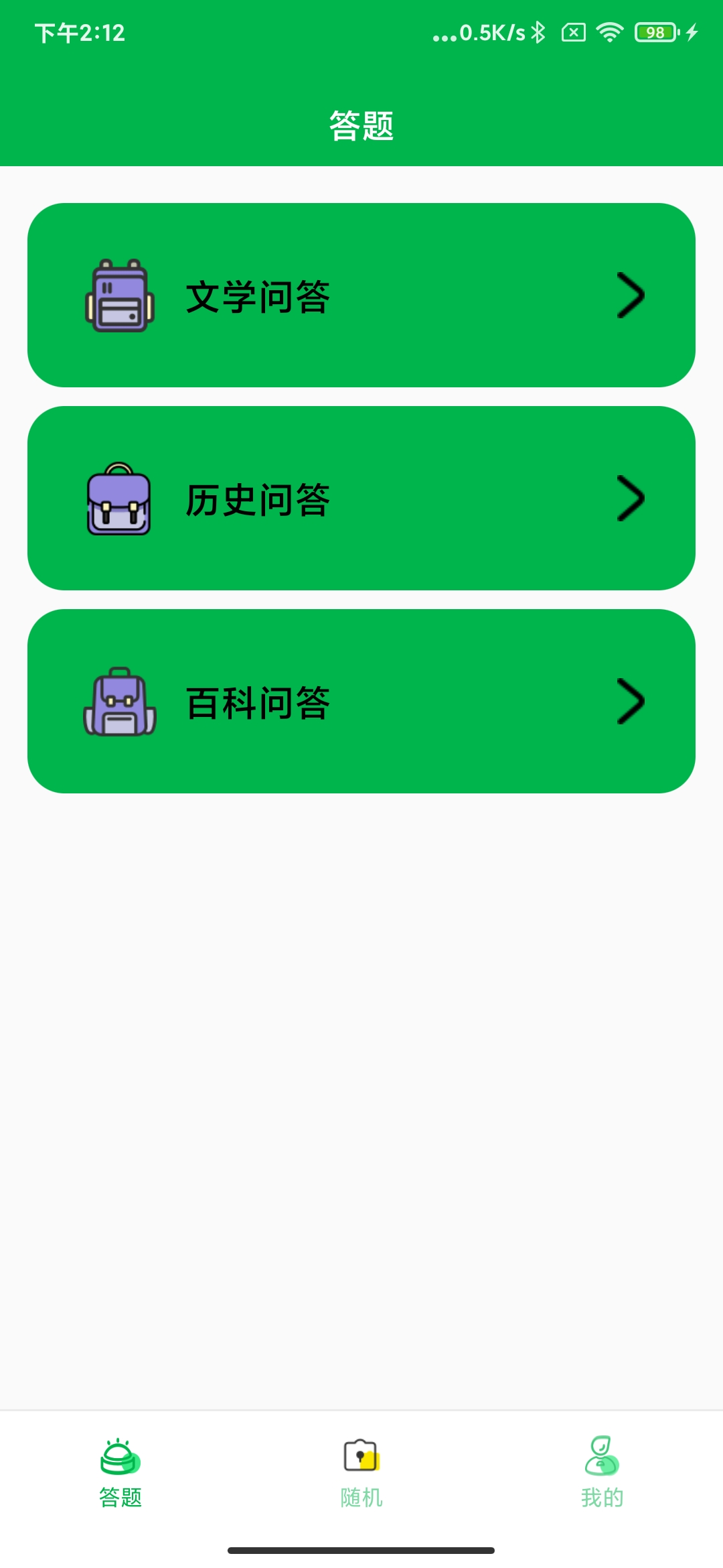 梦幻速答