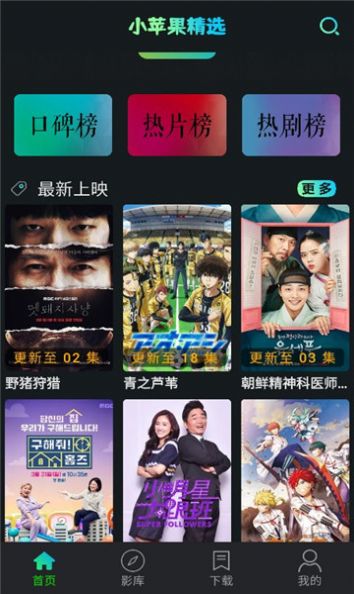 小苹果影视1.09复活版