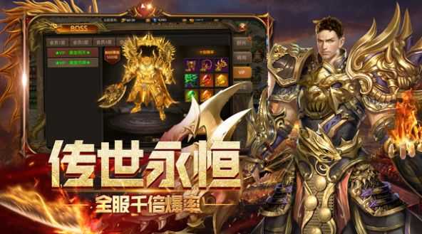 黄金复古官方版