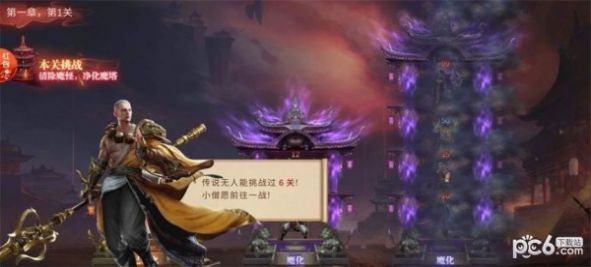 我在江湖我爬塔贼强游戏