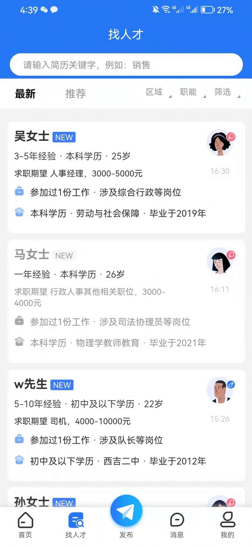 宁夏就业招聘网
