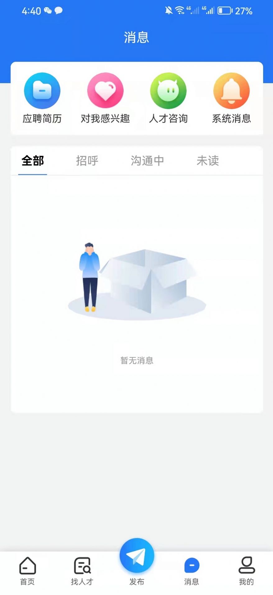 宁夏就业招聘网