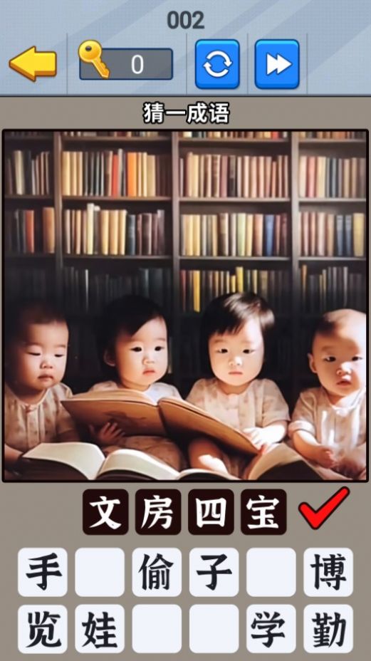 一起猜成语吧红包版