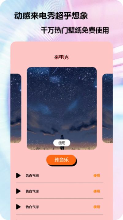 95秀来电95秀来电