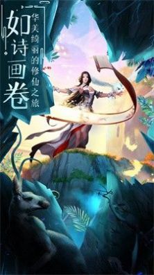 玄元仙劫官方版