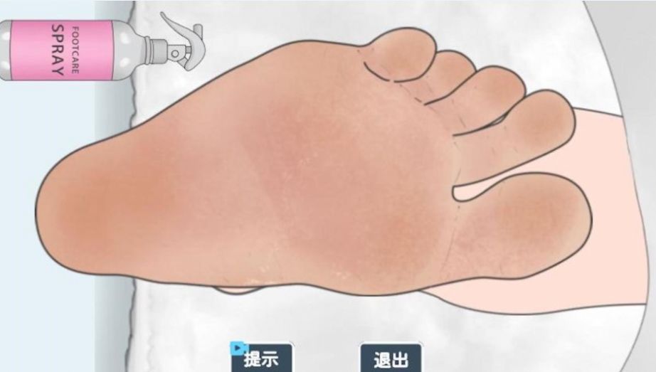 修脚足疔模拟器游戏