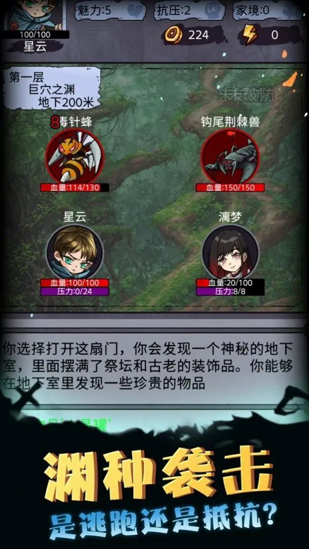 异界深渊模拟器内置菜单