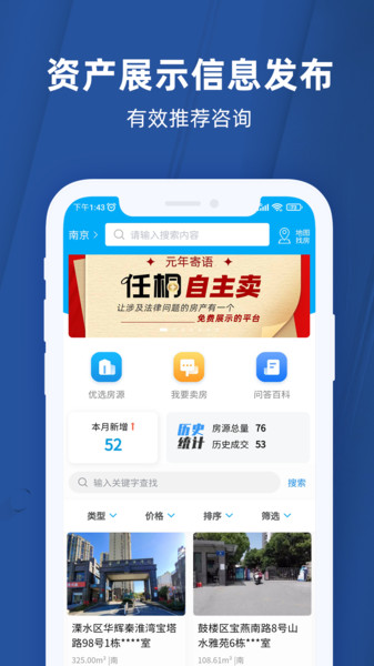 任桐资产平台