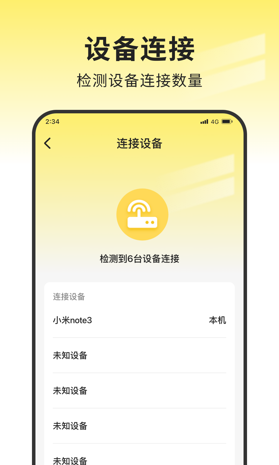 蜜蜂网络管家