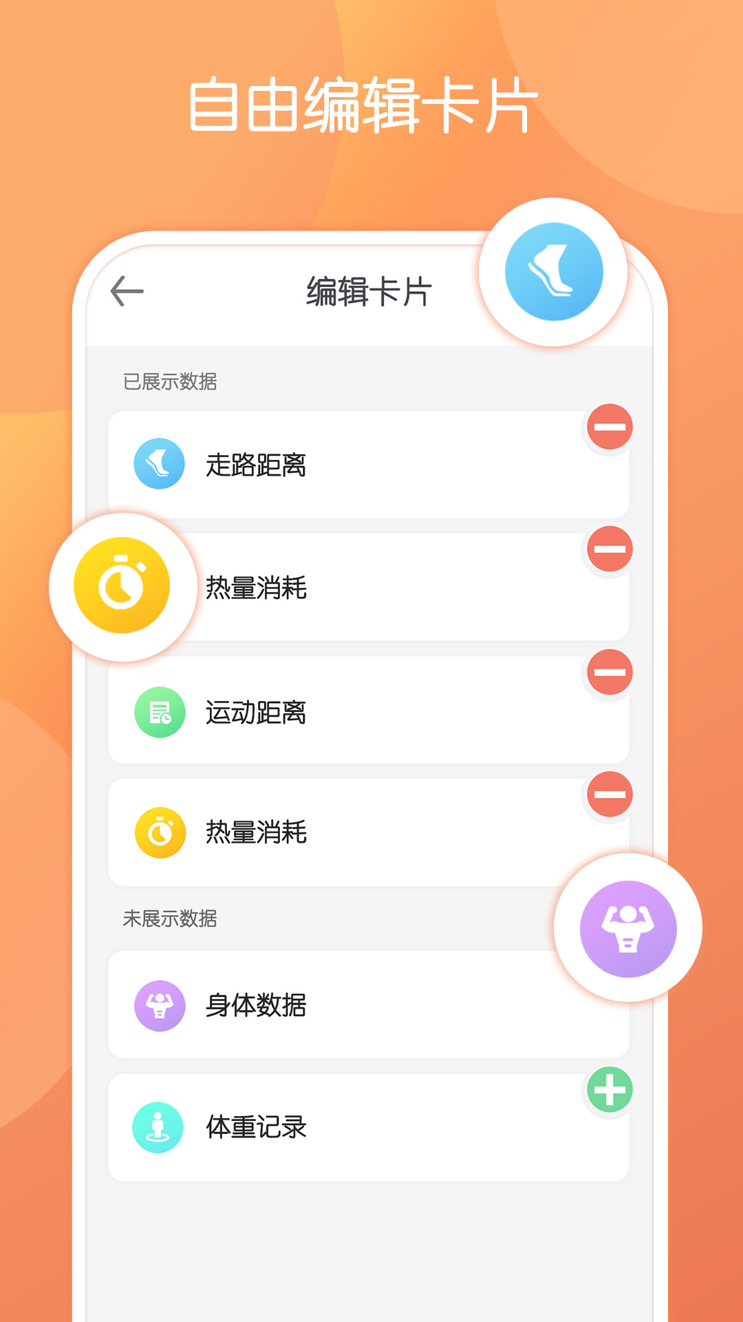 步行走路