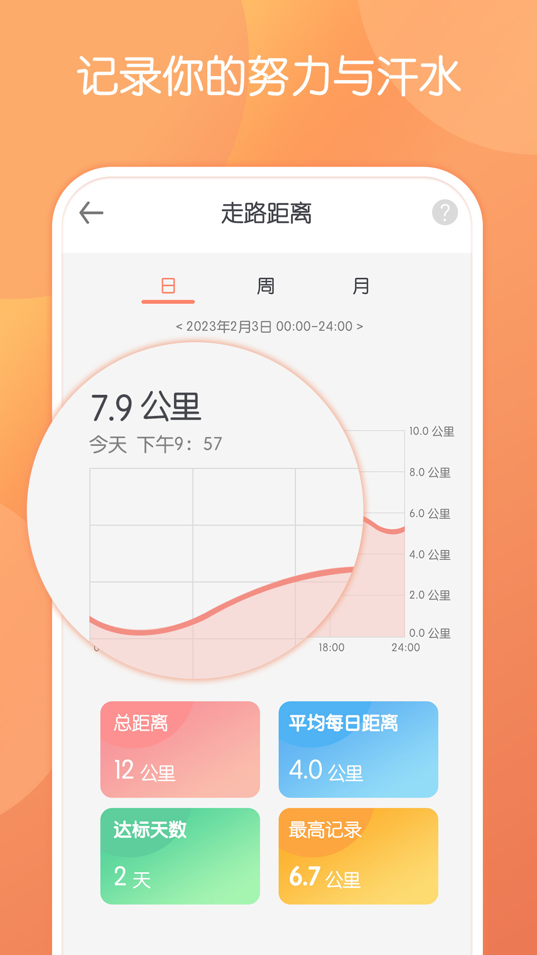 步行走路
